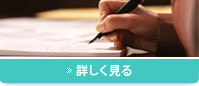 弁護士推薦の権威ある報告書